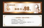 美容代金券