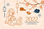 2022古风新年海报