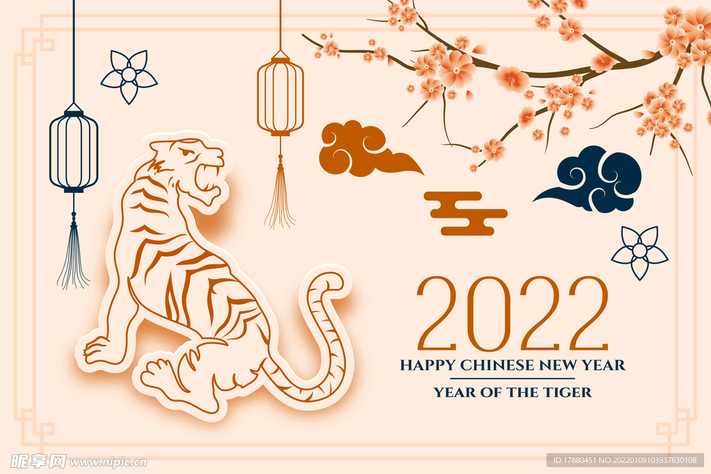 2022古风新年海报