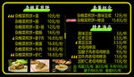 煎饼 菜单