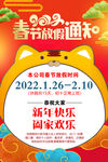 春节放假通知