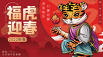 新年吉祥海报展板