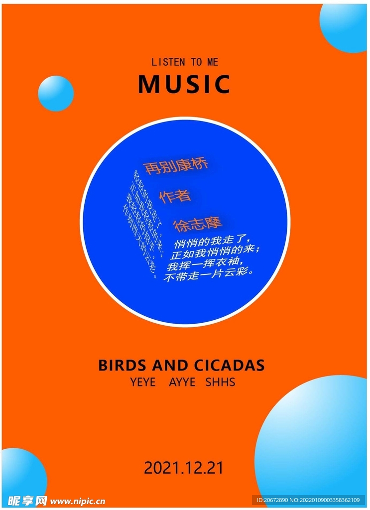 文字海报