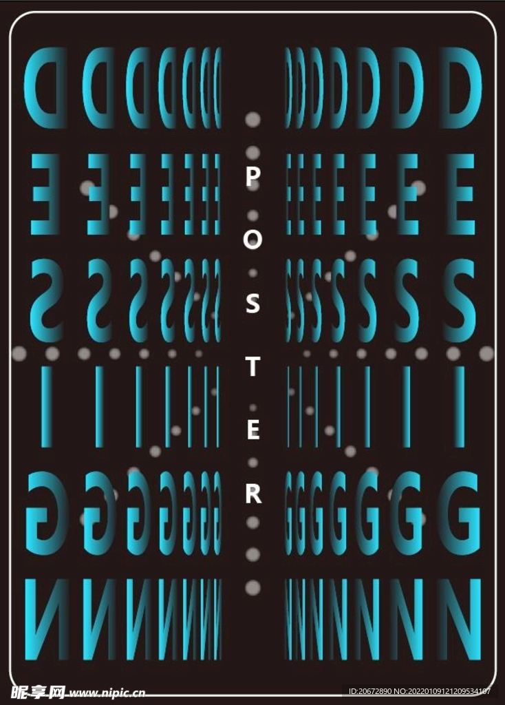 文字  叠字效果
