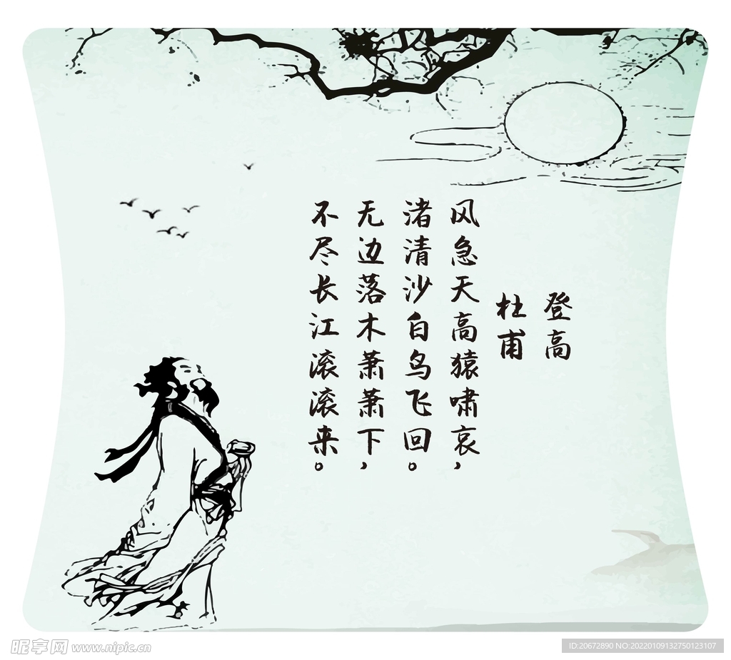 唐诗 宋词 海报 矢量图 背景