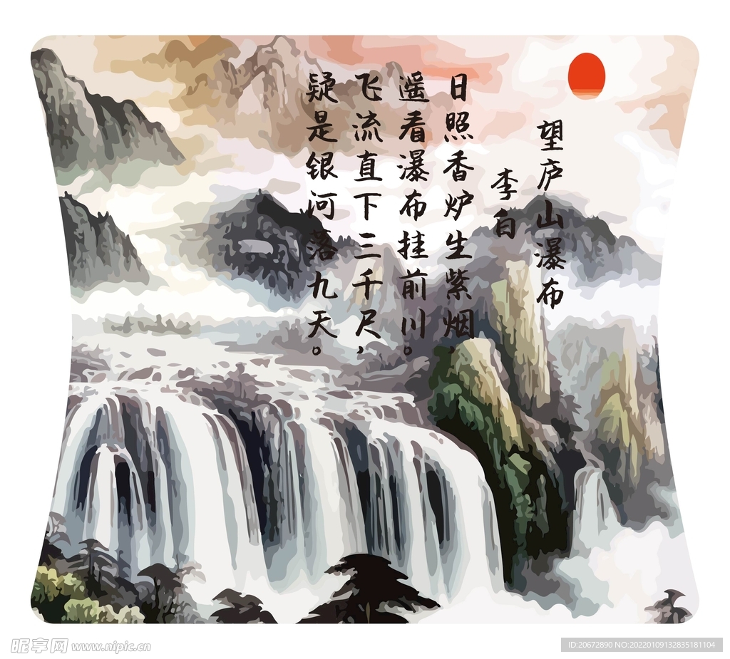 诗歌 望庐山瀑布