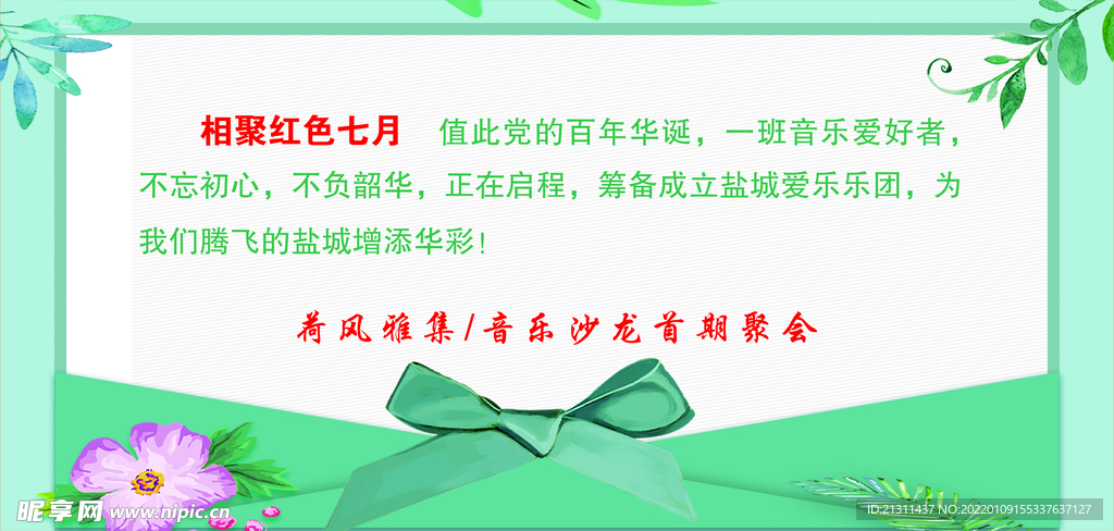 演讲稿