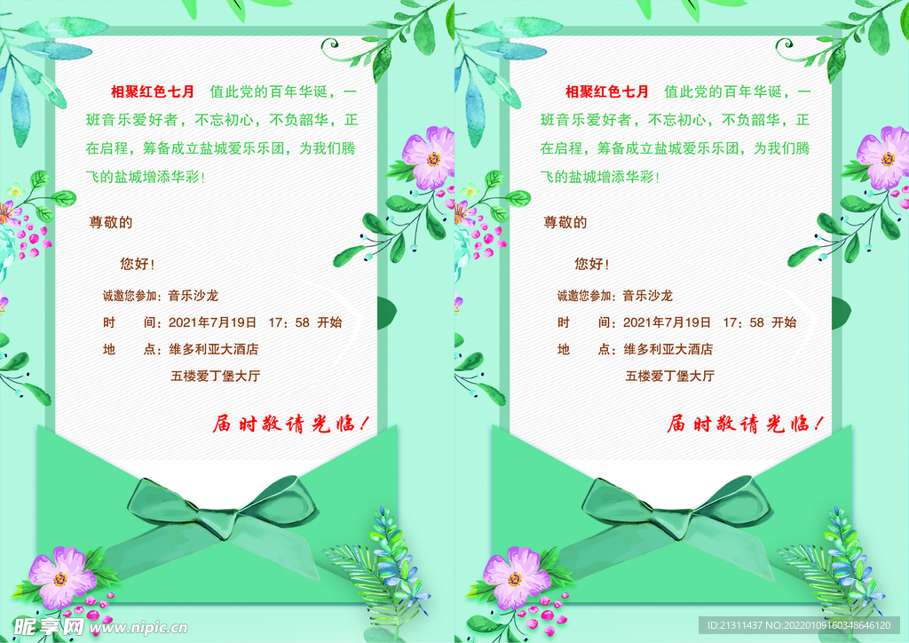 演讲稿
