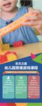 幼儿园思维展架海报 