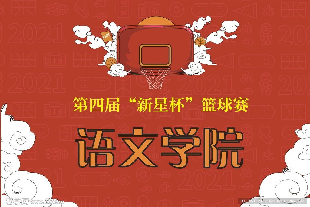 校园培训手举牌