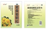 夏桑菊颗粒海报