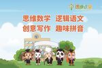校园培训手举牌