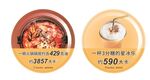 美达施膳食纤维粉海报