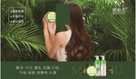 蜜植素 海报