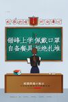 学校