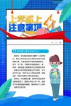 学校