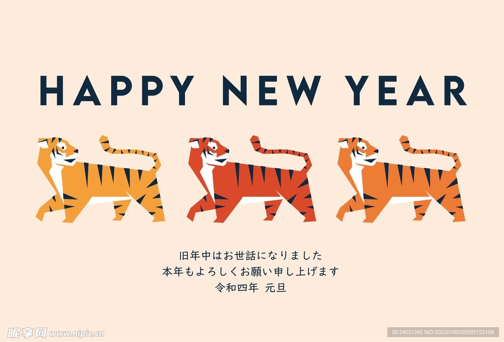 2022虎年老虎文字