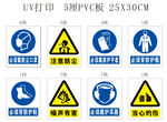 警示指示标识牌