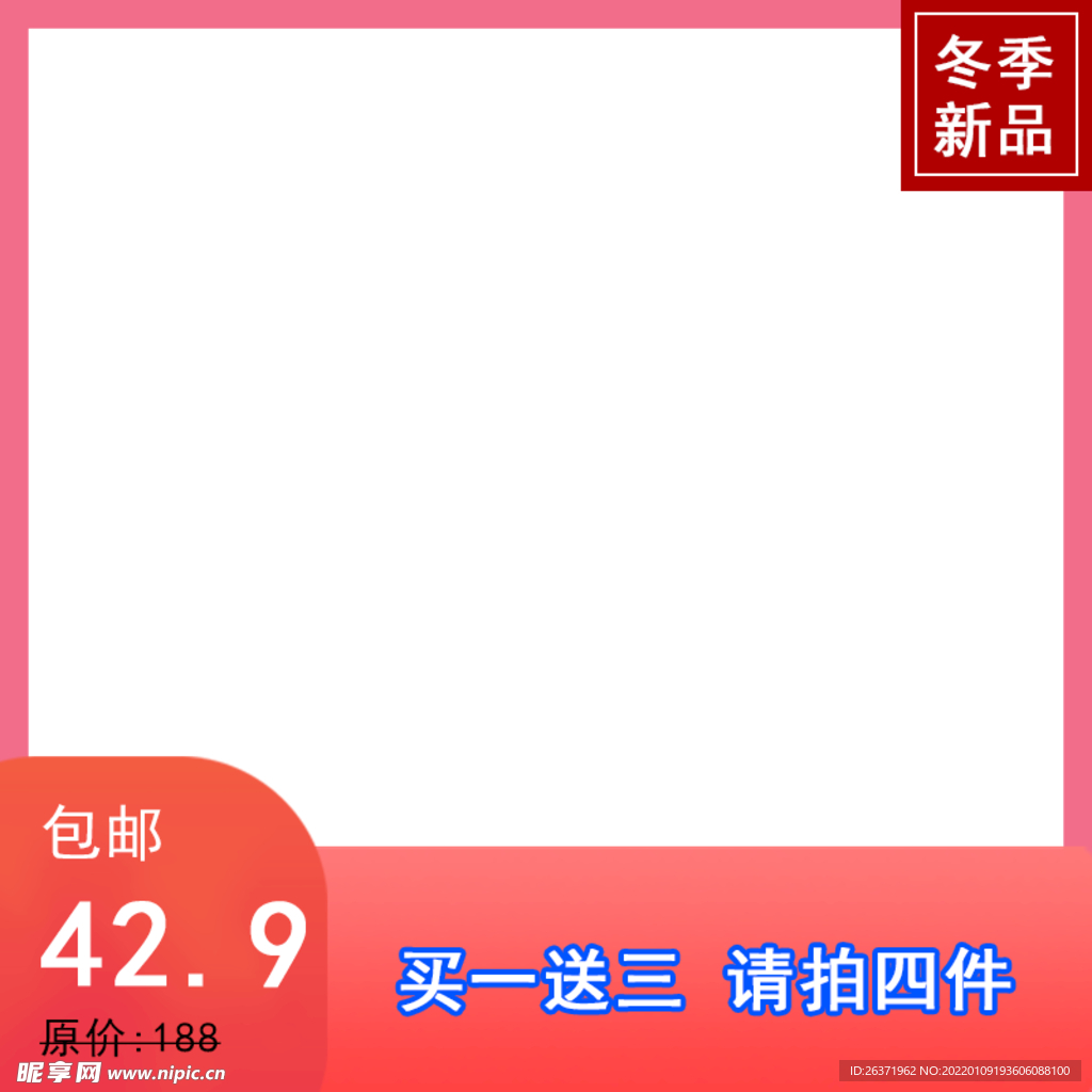 淘宝主图图片