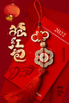新年快乐海报