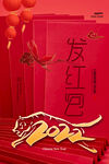 新年快乐海报