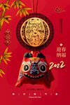 新年快乐海报