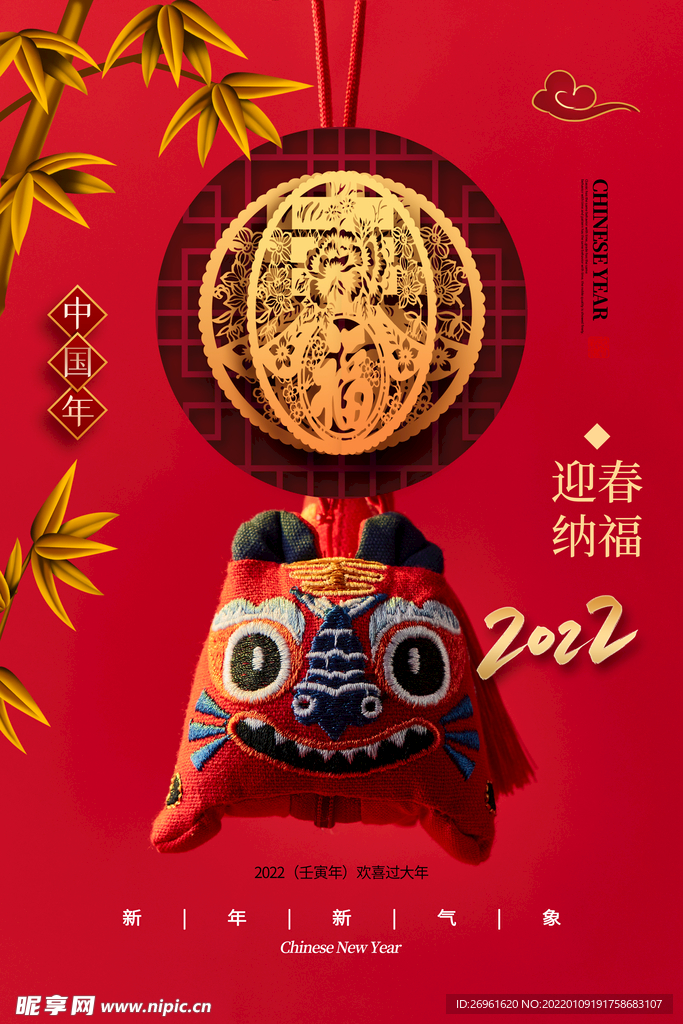 新年快乐海报