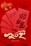 新年快乐海报