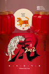 新年快乐海报