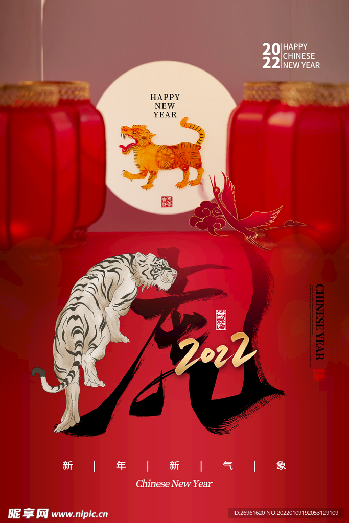 新年快乐海报