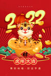 新年快乐海报