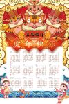日历 