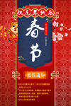 2022春节海报