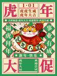 春节海报           