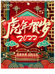 春节海报           