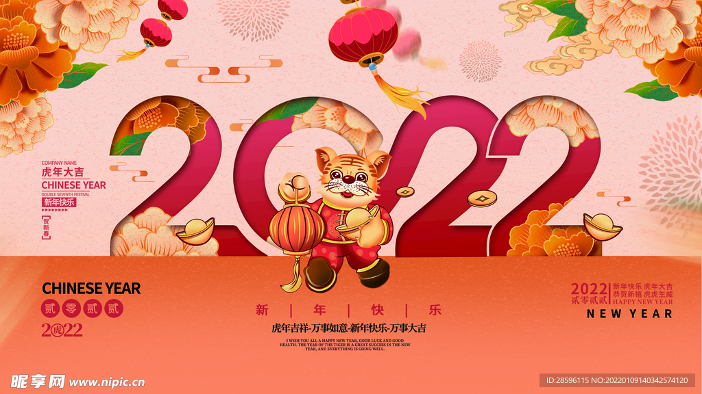 春节海报           