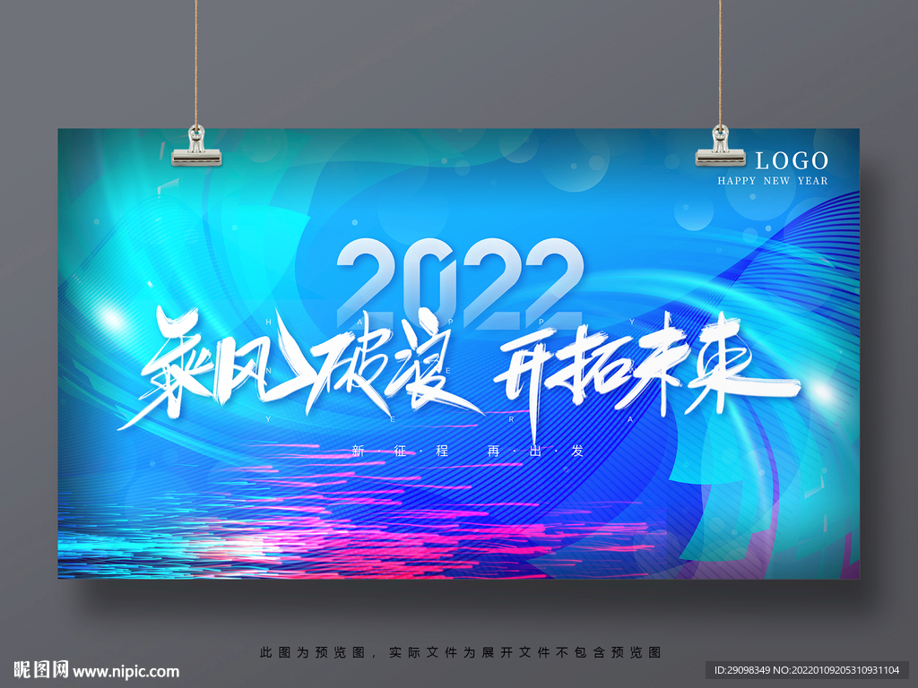 2022年会