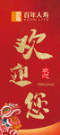保险海报