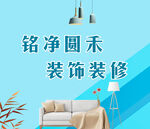  装修升级
