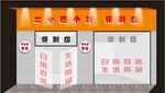 店铺 门头 装修 效果图