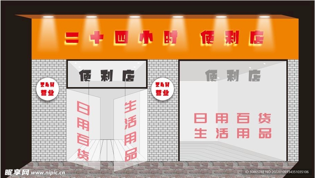 店铺 门头 装修 效果图