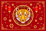 虎年2022
