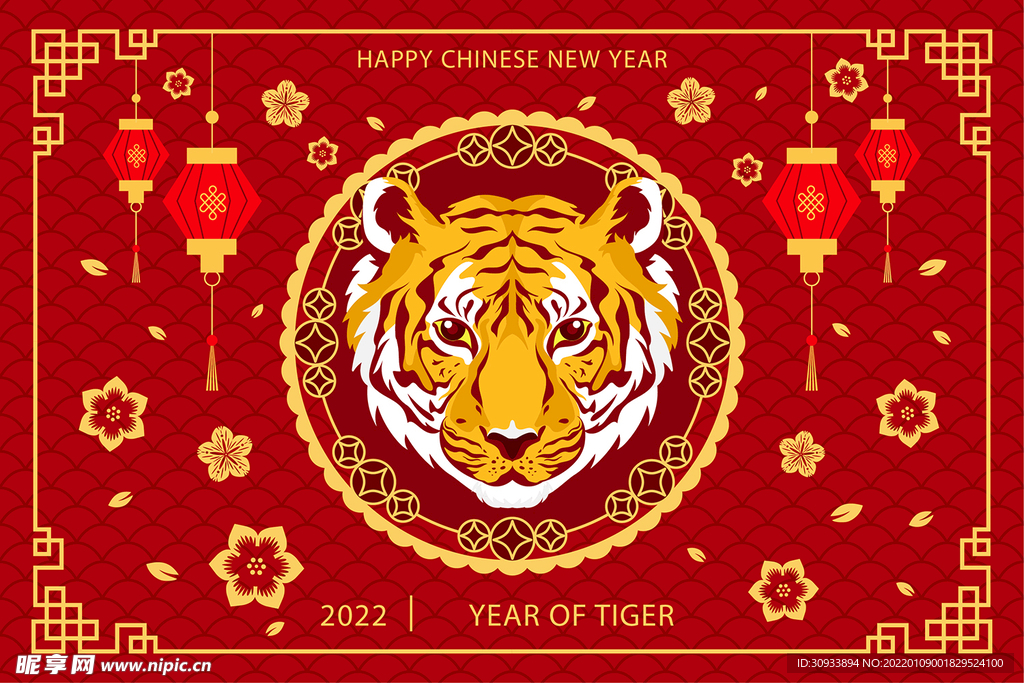 虎年2022