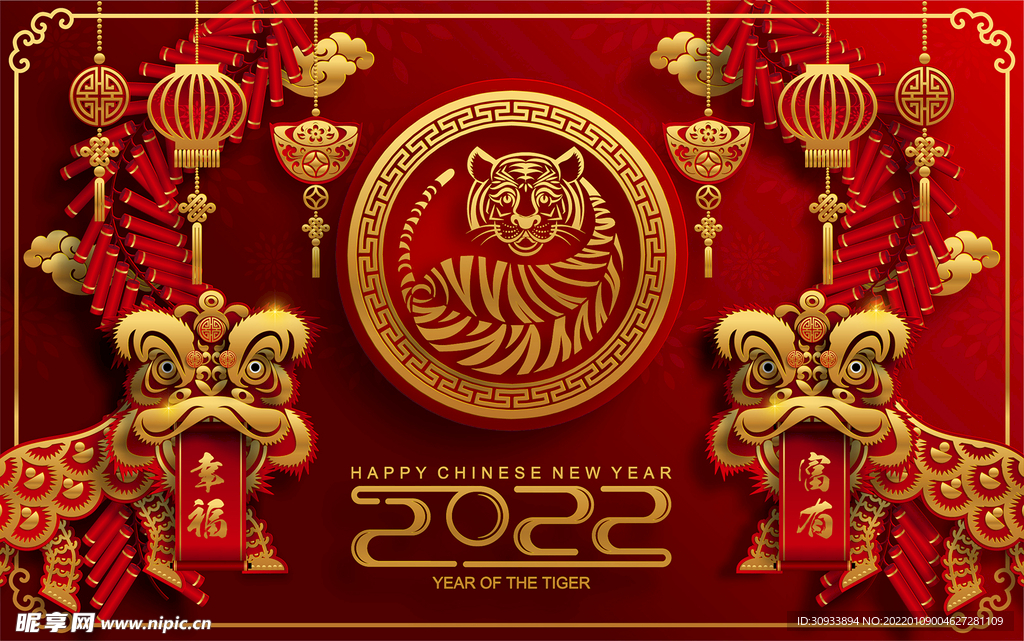 2022虎年春节