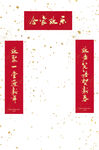 新年背景海报