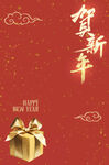 新年背景海报