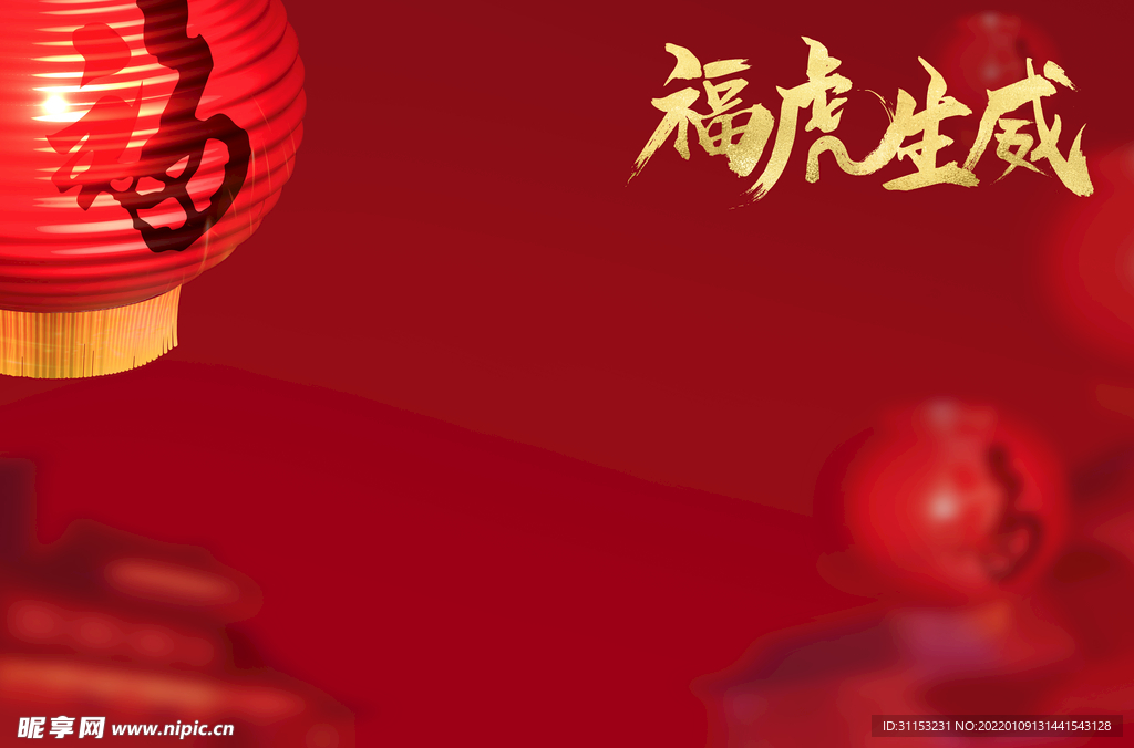 新年背景海报 