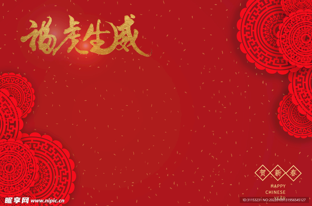 新年背景海报