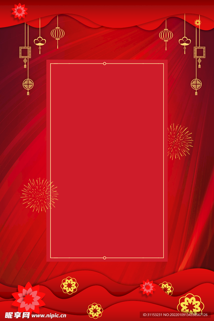 新年背景海报