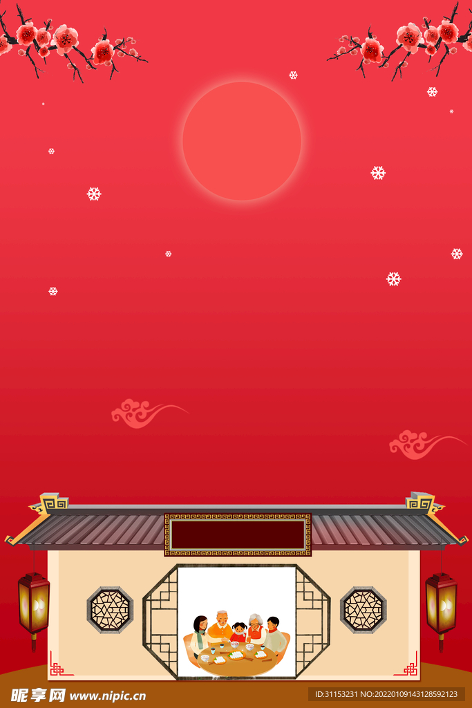 新年背景海报